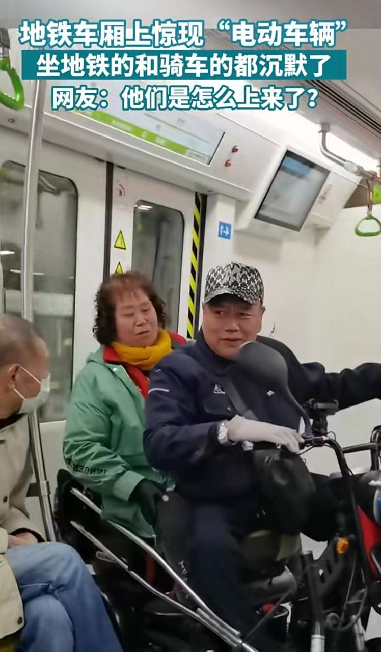 无障碍出行 残疾人电动三轮车也能畅行地铁